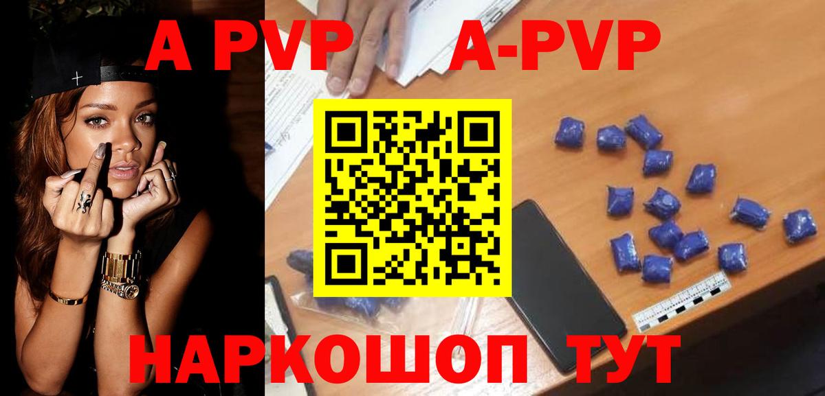 Alfa_PVP мука  Вход с VPN  что такое наркотик  Alfa_PVP  APVP Crystall  Шебекино 