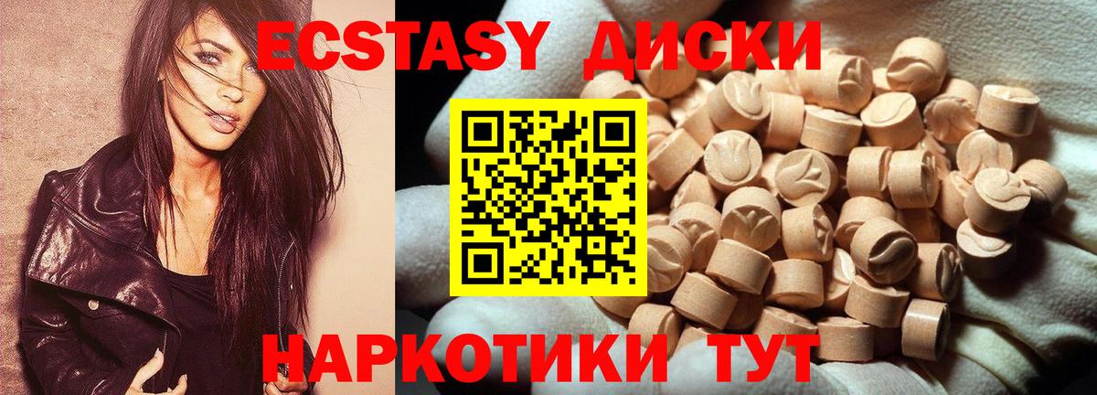 Ecstasy mix  дарк нет какой сайт  Шебекино    рабочий сайт  ЭКСТАЗИ DUBAI  Вход с VPN 