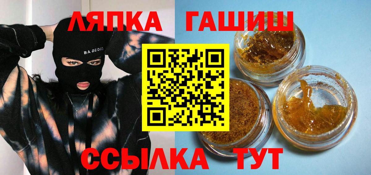 Гашиш VHQ  Гашиш хэш  Вход с VPN  Шебекино 