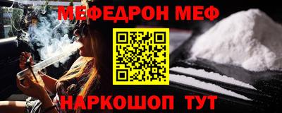 мяу мяу кристалл Коммунар