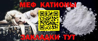 мяу мяу кристалл Коммунар
