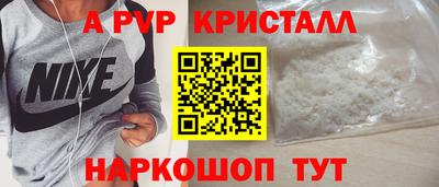 мяу мяу кристалл Коммунар