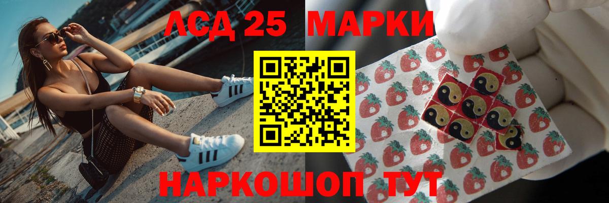 ЛСД экстази кислота  Лсд 25 экстази кислота  Шебекино  Вход с VPN 