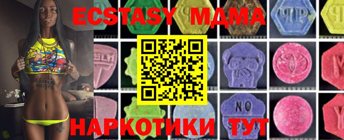 MDMA  MDMA crystal  Шебекино  Вход с VPN  МДМА молли 