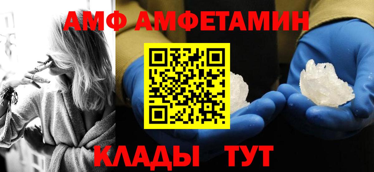 МЕТАМФЕТАМИН мет  МЕТАМФЕТАМИН мет  Шебекино  Вход с VPN 