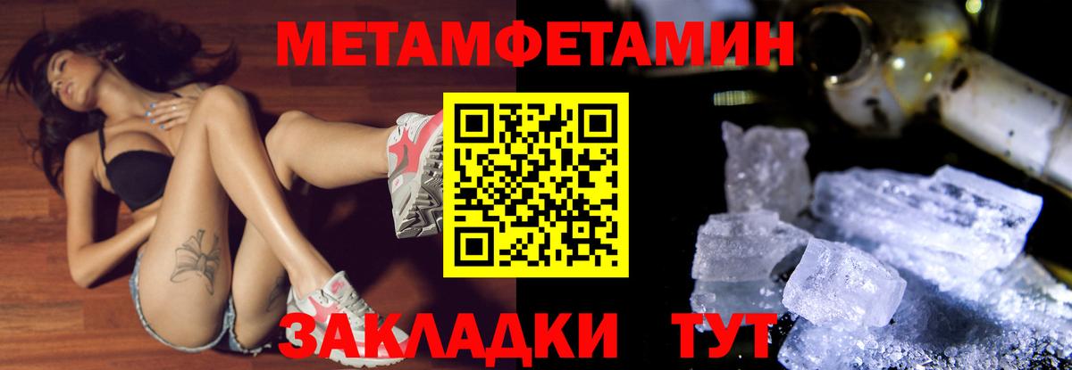 Метамфетамин Декстрометамфетамин 99.9% Шебекино
