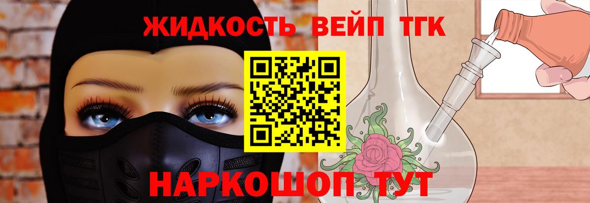 Дистиллят ТГК Wax Шебекино